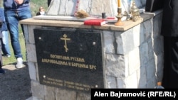 Фрагмент памятника российским добровольцам у боснийского Вишеграда