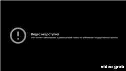 В России заблокировано ещё одно видео на канале Алексея Навального
