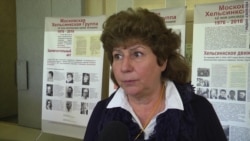 Карина Москаленко о Московской Хельсинкской группе Карина Москаленко о Московской Хельсинкской группе
