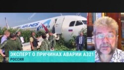 Самолет в кукурузном поле: что стало причиной аварии? (видео) Самолет в кукурузном поле: что стало причиной аварии? (видео)