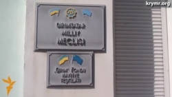 Меджлису дали сутки на выселение Меджлису дали сутки на выселение