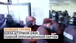 Штурм здания, протесты, аресты Штурм здания, протесты, аресты