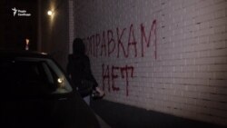 У Москві «партизани» за допомогою графіті борються зі змінами Путіна до Конституції (відео) У Москві «партизани» за допомогою графіті борються зі змінами Путіна до Конституції (відео)