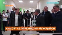 Минихонов аз кӯдакони муҳоҷирон дар Русия ҳимоят кард Минихонов аз кӯдакони муҳоҷирон дар Русия ҳимоят кард