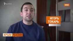 Кто зарабатывает на коронавирусе в Крыму? | Крым.Реалии ТВ (видео) Кто зарабатывает на коронавирусе в Крыму? | Крым.Реалии ТВ (видео)