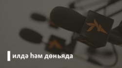 "Трактор адымы белән көнбатышка атладым"