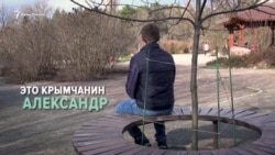 Запрещенная любовь: жизнь ЛГБТ- сообщества в Крыму (видео) Запрещенная любовь: жизнь ЛГБТ- сообщества в Крыму (видео)
