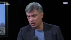 Борис Немцов о значении протестов и реакции Кремля Борис Немцов о значении протестов и реакции Кремля