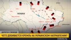 Дороги к свободе. «Высокое напряжение»: нападет ли Россия на Украину? Дороги к свободе. «Высокое напряжение»: нападет ли Россия на Украину?