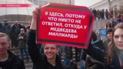 Что грозит задержанным в России за участие в антикоррупционных митингах Что грозит задержанным в России за участие в антикоррупционных митингах