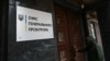 Здание Офиса генерального прокурора Украины, иллюстративное фото