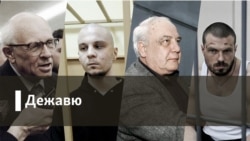 Дежавю. Герои измены Дежавю. Герои измены