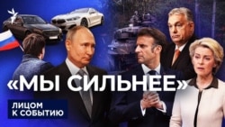 "Мы сильнее" "Мы сильнее"