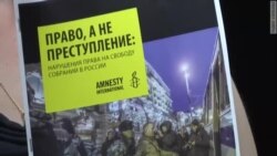 Почему в России протестам нет места? Почему в России протестам нет места?