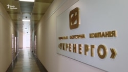Электроснабжение оккупированной части Донецкой области прекращено – «Укрэнерго» (видео) Электроснабжение оккупированной части Донецкой области прекращено – «Укрэнерго» (видео)