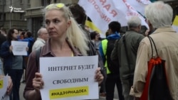 В России вышли на митинг «За свободный интернет» (видео) В России вышли на митинг «За свободный интернет» (видео)
