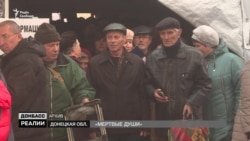 Донбасс: сколько украинцев осталось в оккупации? (видео) Донбасс: сколько украинцев осталось в оккупации? (видео)