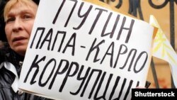 Акция протеста против коррупции в Петербурге, архивное фото