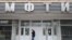 Вход в здание МФТИ