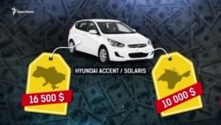 Санкції не перешкода? Як кримчани купують автомобільну «запрещенку» (відео) Санкції не перешкода? Як кримчани купують автомобільну «запрещенку» (відео)