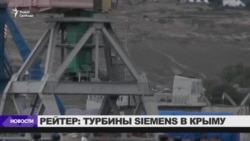 В Крым могли доставить еще две газовые турбины В Крым могли доставить еще две газовые турбины