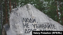 Памятник без барельефа. Карелия