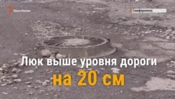 Симферопольское бездорожье (видео) Симферопольское бездорожье (видео)