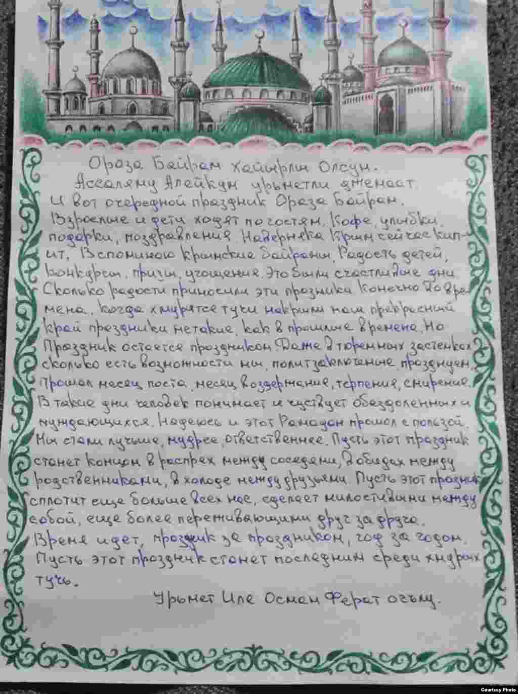 «Пусть этот праздник станет последним, среди хмурых туч», – написал Осман Арифмеметов