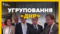 Группировка «ДНР» открыла во Франции «представительский центр» (видео) Группировка «ДНР» открыла во Франции «представительский центр» (видео)