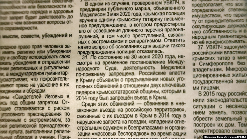 Фрагмент заявления генсека ООН, с упоминанием Меджлиса крымскотатарского народа. В самом заявлении Гутерриша содержится информация о запрете Меджлиса на территории России 