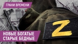 Новые новые русские: «фронтовики» богатеют, остальные – беднеют Новые новые русские: «фронтовики» богатеют, остальные – беднеют