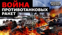 Як Україна відбиває атаку Росії? (відео) Як Україна відбиває атаку Росії? (відео)