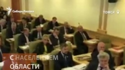 Депутаты в Томской области отменили выборы мэров городов и глав районов Депутаты в Томской области отменили выборы мэров городов и глав районов