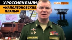 Рискованные операции разведчиков ГУР МО Украины у берегов Крыма | Крым.Реалии ТВ Рискованные операции разведчиков ГУР МО Украины у берегов Крыма | Крым.Реалии ТВ