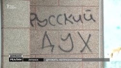 Зачем Донбассу Крым? | «Донбасс.Реалии» (видео) Зачем Донбассу Крым? | «Донбасс.Реалии» (видео)