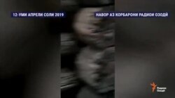 Саргардонии мусофирони тоҷики озими Русия Саргардонии мусофирони тоҷики озими Русия