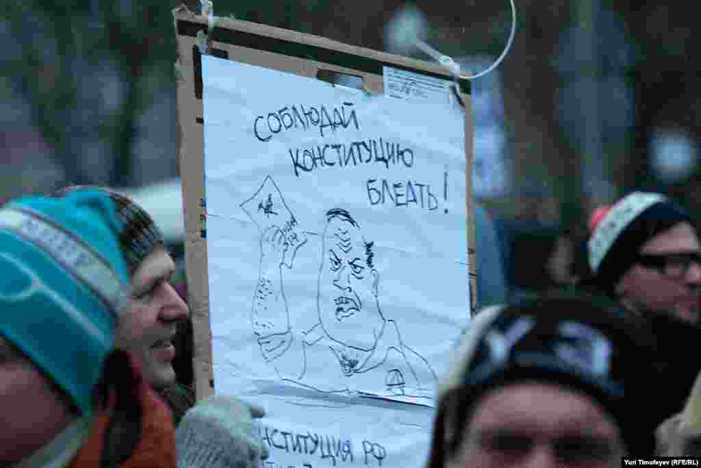 "Abide by the constitution, bleat!" with the last word being a play on a common profanity. 