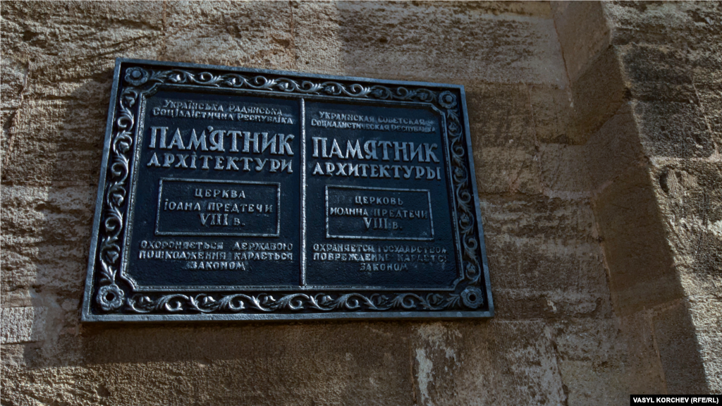 На фасаді храму Іоанна Предтечі досі збереглася табличка, яка повідомляє про те, що цей пам'ятник архітектури охороняється державою. Напис двома мовами – українською та російською – говорить: «Українська радянська соціалістична республіка. Пам'ятник архітектури церква Іоанна Предтечі. VIII ст. Охороняється державою. Пошкодження карається законом»