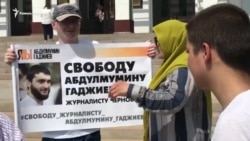 Пикеты в Махачкале: журналисты вышли в поддержку коллеги Пикеты в Махачкале: журналисты вышли в поддержку коллеги