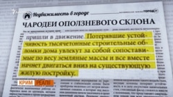 Крымский космос Киселева | Крым.Реалии ТВ (видео) Крымский космос Киселева | Крым.Реалии ТВ (видео)