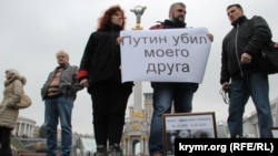 Участники одной из акций памяти Бориса Немцова (Киев)