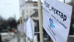 Разыскать пропавших без вести крымчан: молчаливая акция под посольством России (видео) Разыскать пропавших без вести крымчан: молчаливая акция под посольством России (видео)