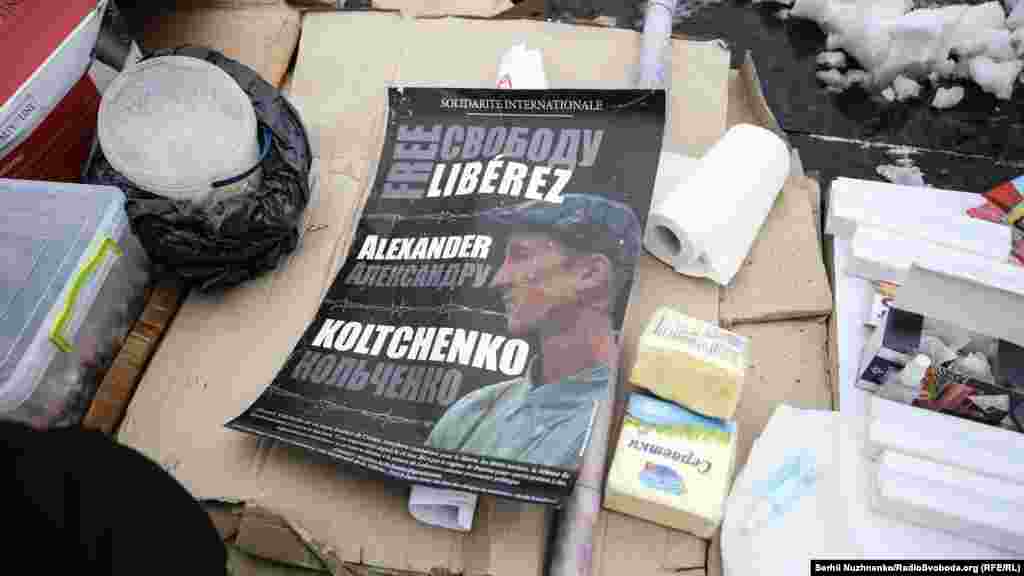 «Свободу Александру Кольченко»