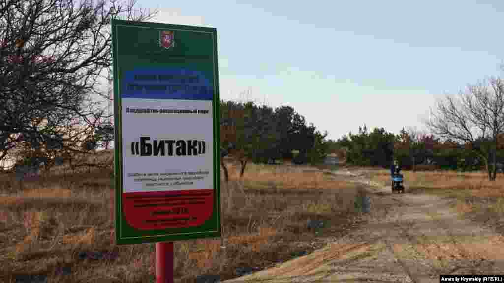 У «Бітака» три керуючі організації: російське міністерство екології та природних ресурсів Криму, Госкомітетет з лісового і мисливського господарства, і Сімферопольське лісомисливське господарство