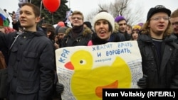 Молодые люди на митинге против коррупции "Он вам не Димон"