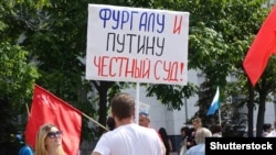 Акция в поддержку Сергея Фургала (Архивное фото)