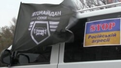 Сумчани автопробігом долучились до міжнародної акції проти агресії Росії (відео) Сумчани автопробігом долучились до міжнародної акції проти агресії Росії (відео)
