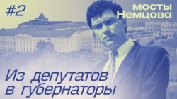 «Не справишься — сниму». Из активиста в губернаторы «Не справишься — сниму». Из активиста в губернаторы