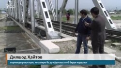 "Кӯдаки чаҳорсолааш дод мегуфт, ки маро набар" "Кӯдаки чаҳорсолааш дод мегуфт, ки маро набар"