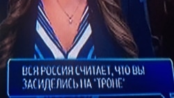 Лицом к событию. Путин "засиделся на троне" Лицом к событию. Путин "засиделся на троне"